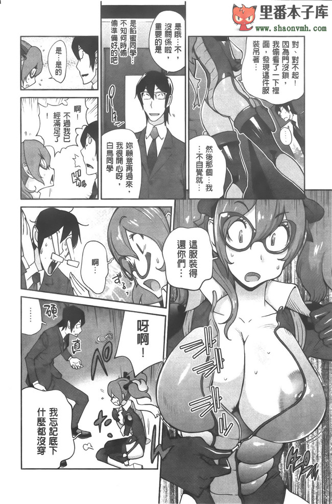 无翼鸟邪恶漫画全集之邀请变态女仆加入我的漫研社各种后宫本子