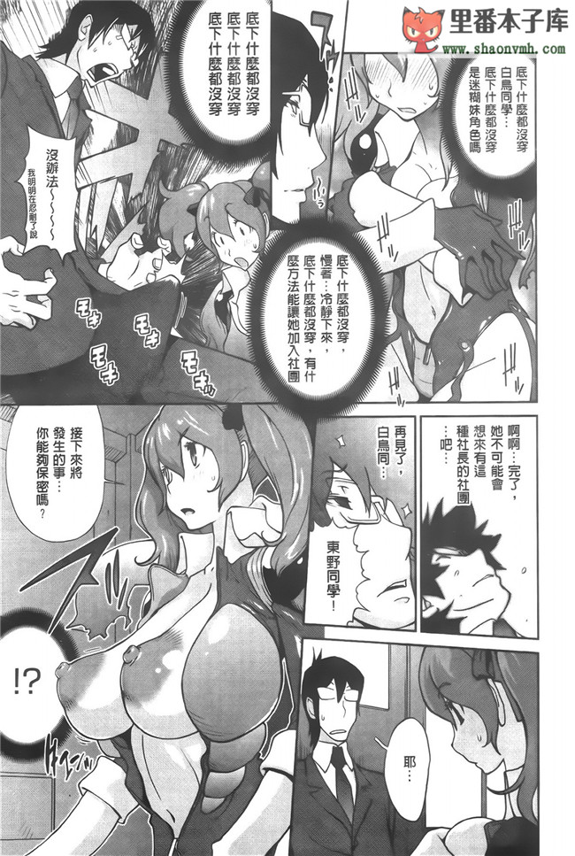 无翼鸟邪恶漫画全集之邀请变态女仆加入我的漫研社各种后宫本子