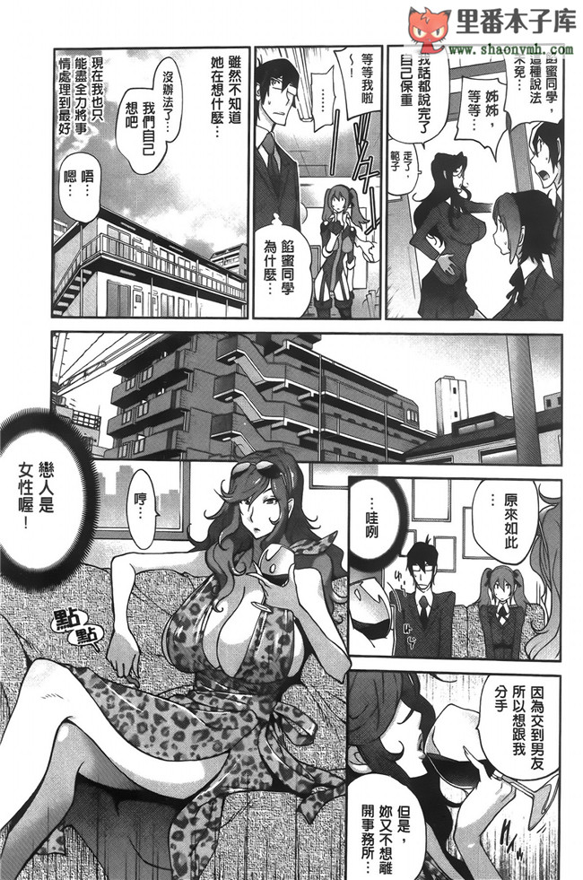 无翼鸟邪恶漫画全集之邀请变态女仆加入我的漫研社各种后宫本子