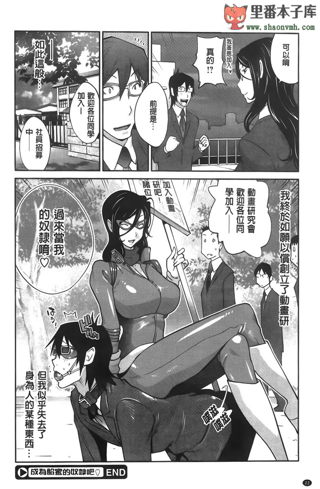 无翼鸟邪恶漫画全集之邀请变态女仆加入我的漫研社各种后宫本子