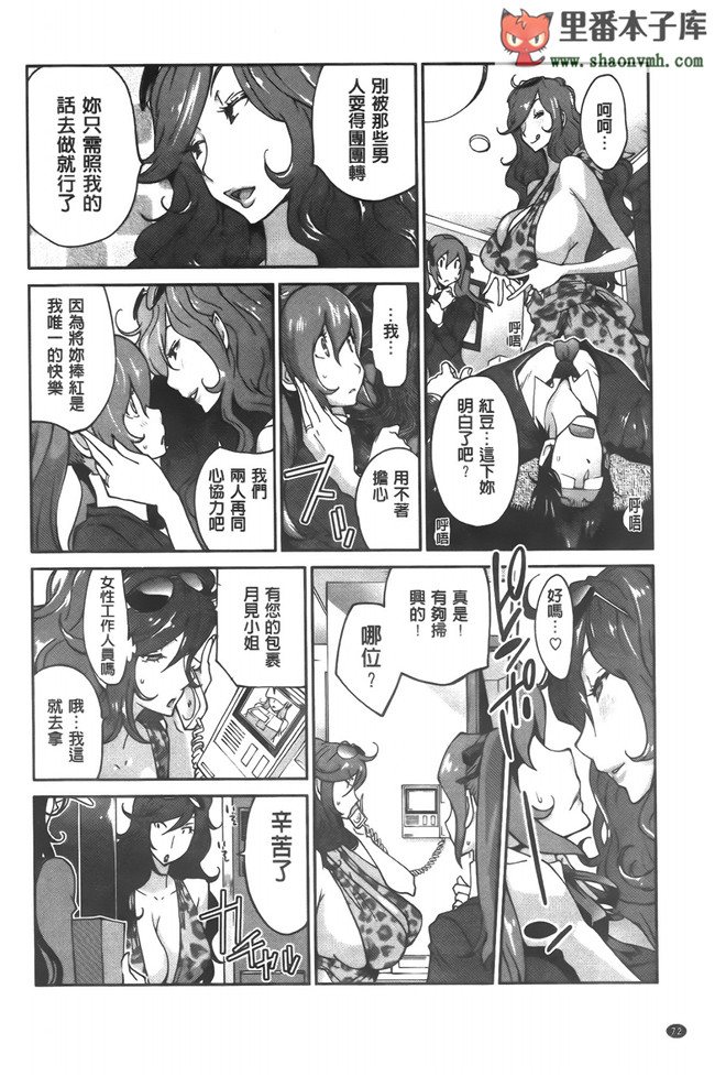 无翼鸟邪恶漫画全集之邀请变态女仆加入我的漫研社各种后宫本子