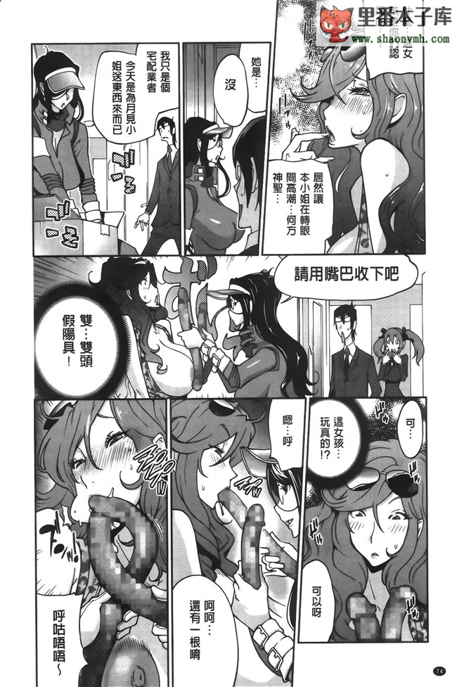 无翼鸟邪恶漫画全集之邀请变态女仆加入我的漫研社各种后宫本子