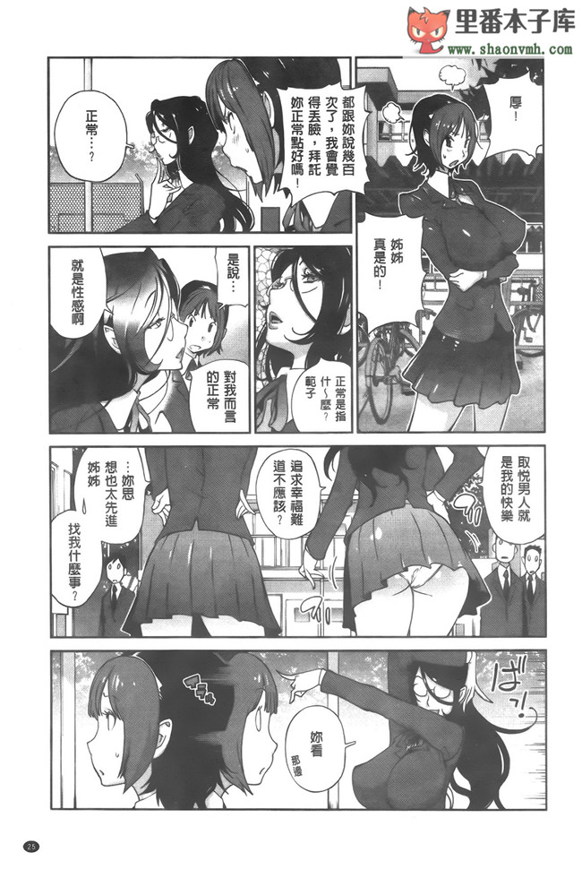 无翼鸟邪恶漫画全集之邀请变态女仆加入我的漫研社各种后宫本子