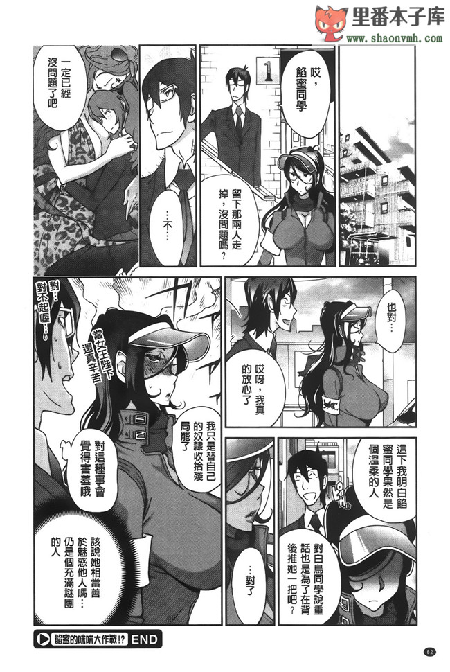 无翼鸟邪恶漫画全集之邀请变态女仆加入我的漫研社各种后宫本子