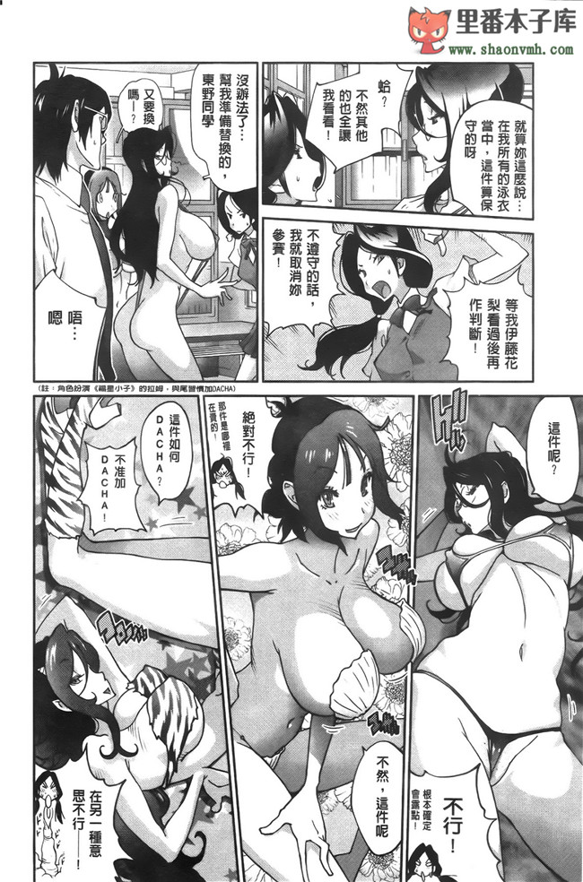 无翼鸟邪恶漫画全集之邀请变态女仆加入我的漫研社各种后宫本子