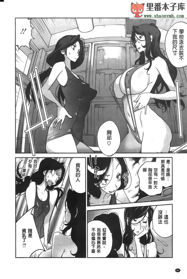 无翼鸟邪恶漫画全集之邀请变态女仆加入我的漫研社各种后宫本子