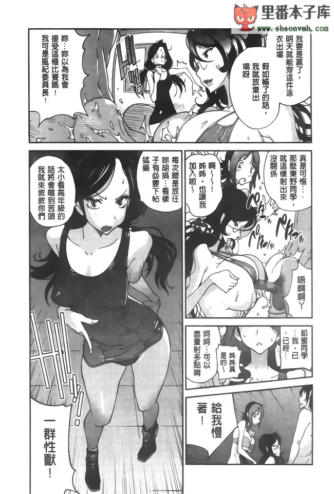 无翼鸟邪恶漫画全集之邀请变态女仆加入我的漫研社各种后宫本子