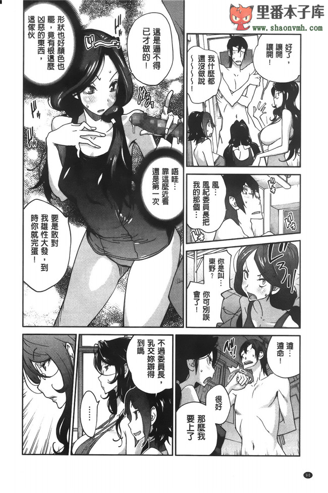 无翼鸟邪恶漫画全集之邀请变态女仆加入我的漫研社各种后宫本子