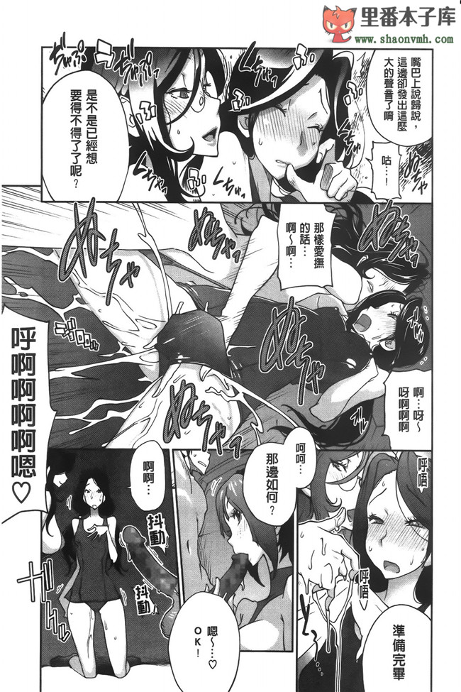 无翼鸟邪恶漫画全集之邀请变态女仆加入我的漫研社各种后宫本子