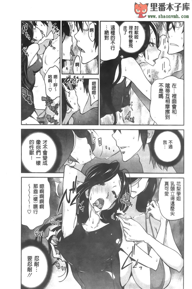 无翼鸟邪恶漫画全集之邀请变态女仆加入我的漫研社各种后宫本子