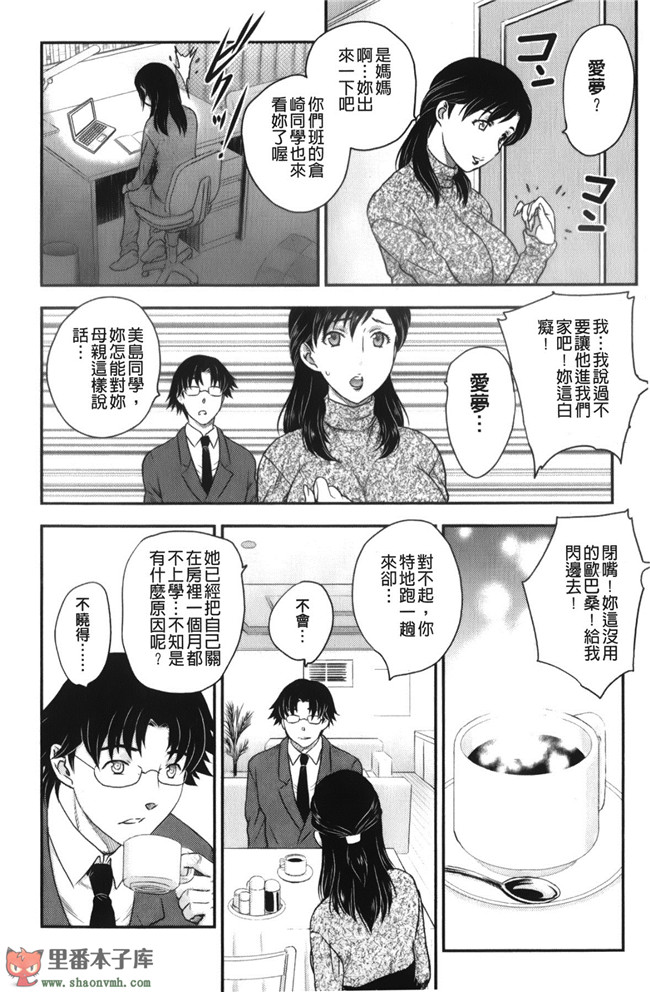 里番库工口邪恶少女漫画之[飛龍乱]美乳少女と艶乳ママ 美乳少女與艷乳媽媽本子