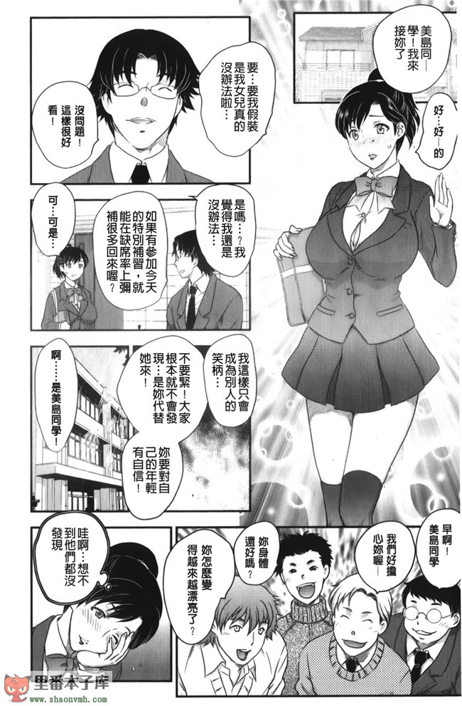 里番库工口邪恶少女漫画之[飛龍乱]美乳少女と艶乳ママ 美乳少女與艷乳媽媽本子