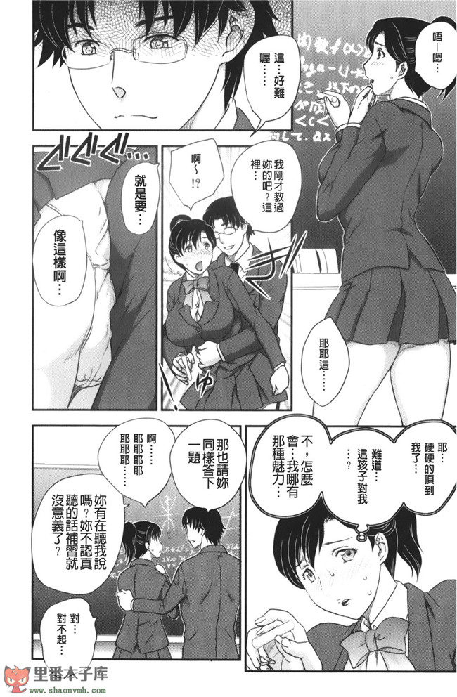 里番库工口邪恶少女漫画之[飛龍乱]美乳少女と艶乳ママ 美乳少女與艷乳媽媽本子