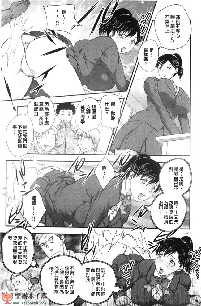 里番库工口邪恶少女漫画之[飛龍乱]美乳少女と艶乳ママ 美乳少女與艷乳媽媽本子