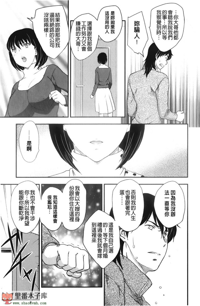 里番库工口邪恶少女漫画之[飛龍乱]美乳少女と艶乳ママ 美乳少女與艷乳媽媽本子