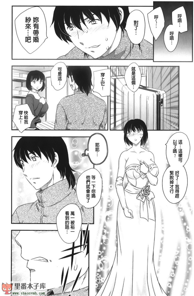 里番库工口邪恶少女漫画之[飛龍乱]美乳少女と艶乳ママ 美乳少女與艷乳媽媽本子