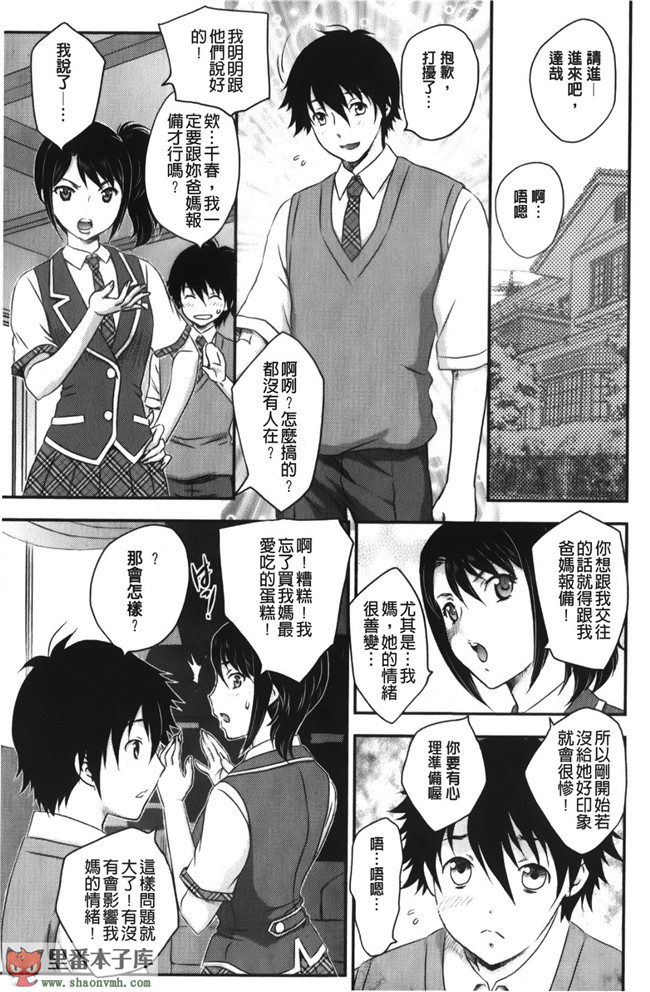 里番库工口邪恶少女漫画之[飛龍乱]美乳少女と艶乳ママ 美乳少女與艷乳媽媽本子