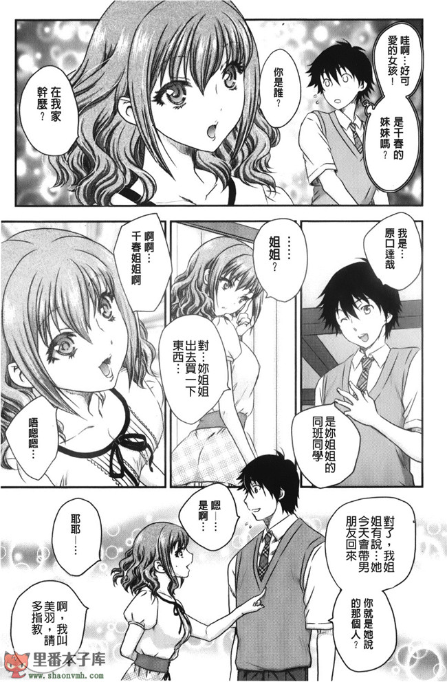 里番库工口邪恶少女漫画之[飛龍乱]美乳少女と艶乳ママ 美乳少女與艷乳媽媽本子