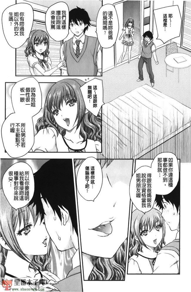 里番库工口邪恶少女漫画之[飛龍乱]美乳少女と艶乳ママ 美乳少女與艷乳媽媽本子