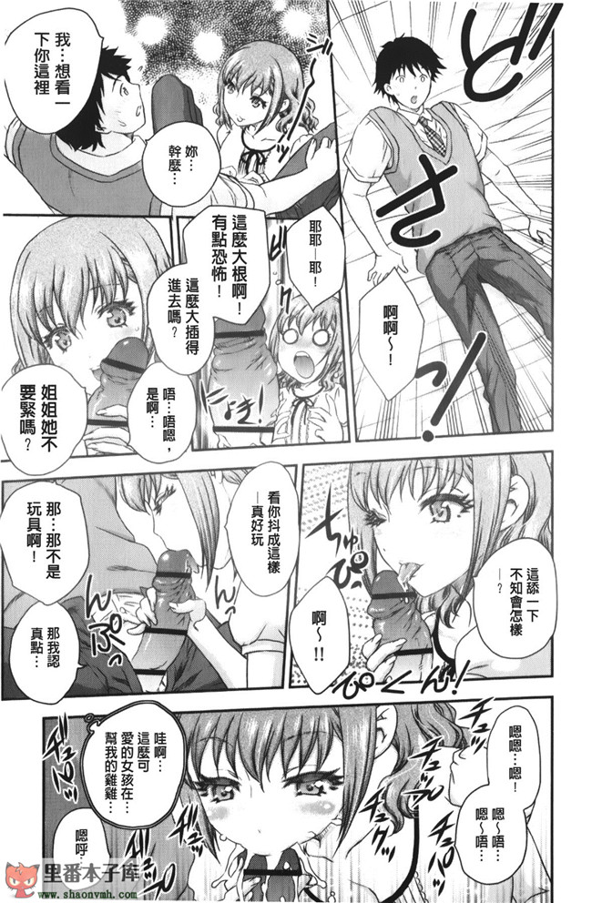 里番库工口邪恶少女漫画之[飛龍乱]美乳少女と艶乳ママ 美乳少女與艷乳媽媽本子