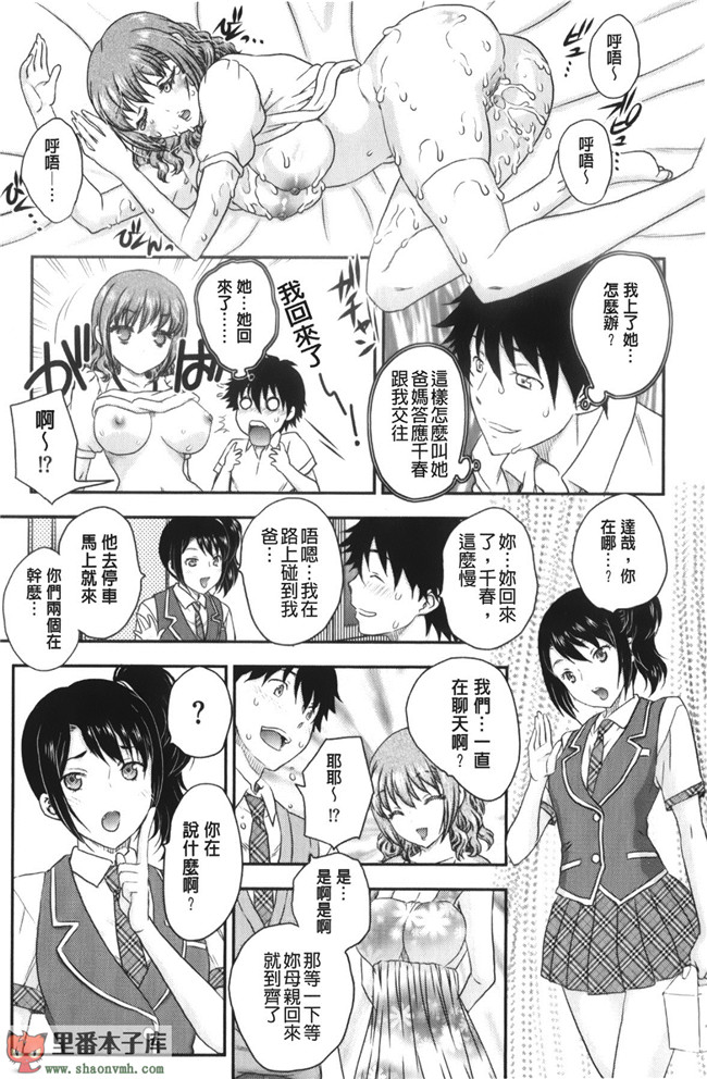 里番库工口邪恶少女漫画之[飛龍乱]美乳少女と艶乳ママ 美乳少女與艷乳媽媽本子