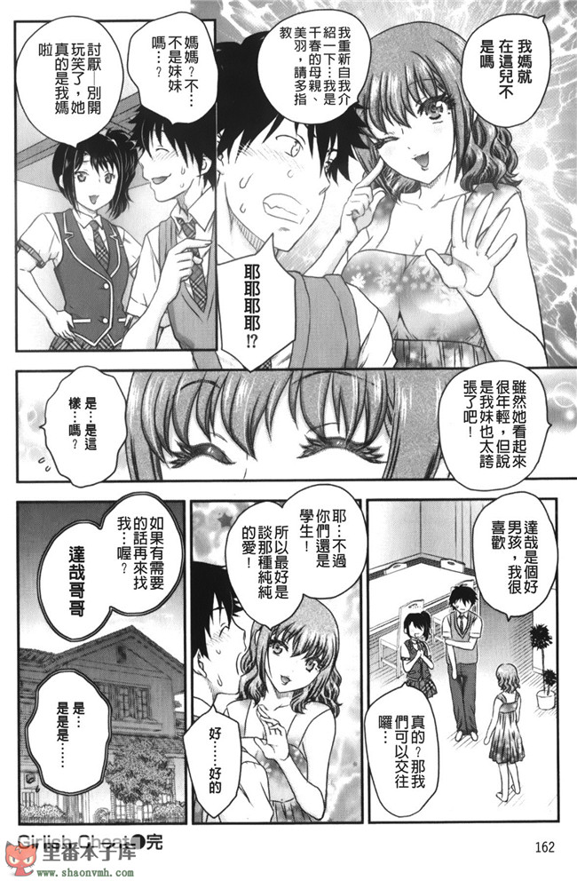 里番库工口邪恶少女漫画之[飛龍乱]美乳少女と艶乳ママ 美乳少女與艷乳媽媽本子