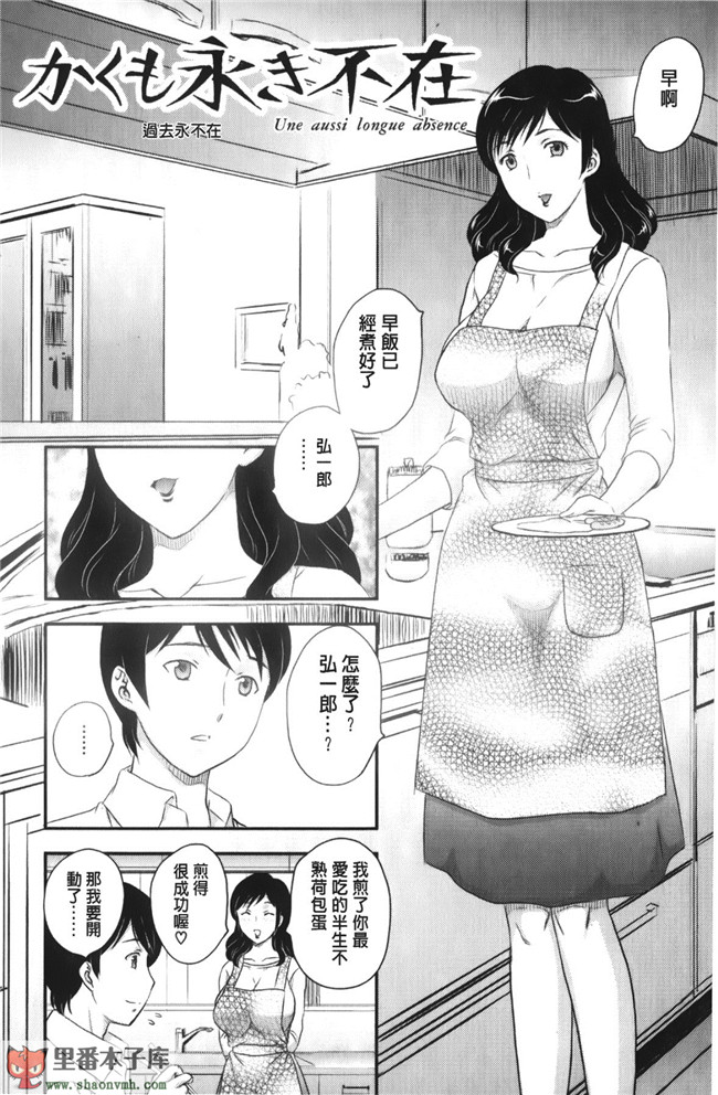 里番库工口邪恶少女漫画之[飛龍乱]美乳少女と艶乳ママ 美乳少女與艷乳媽媽本子