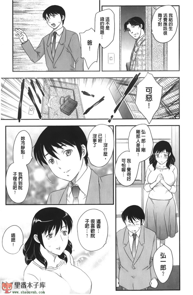 里番库工口邪恶少女漫画之[飛龍乱]美乳少女と艶乳ママ 美乳少女與艷乳媽媽本子