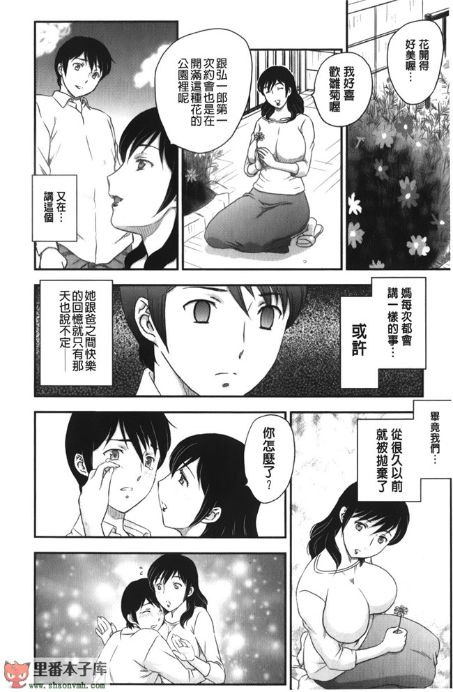 里番库工口邪恶少女漫画之[飛龍乱]美乳少女と艶乳ママ 美乳少女與艷乳媽媽本子