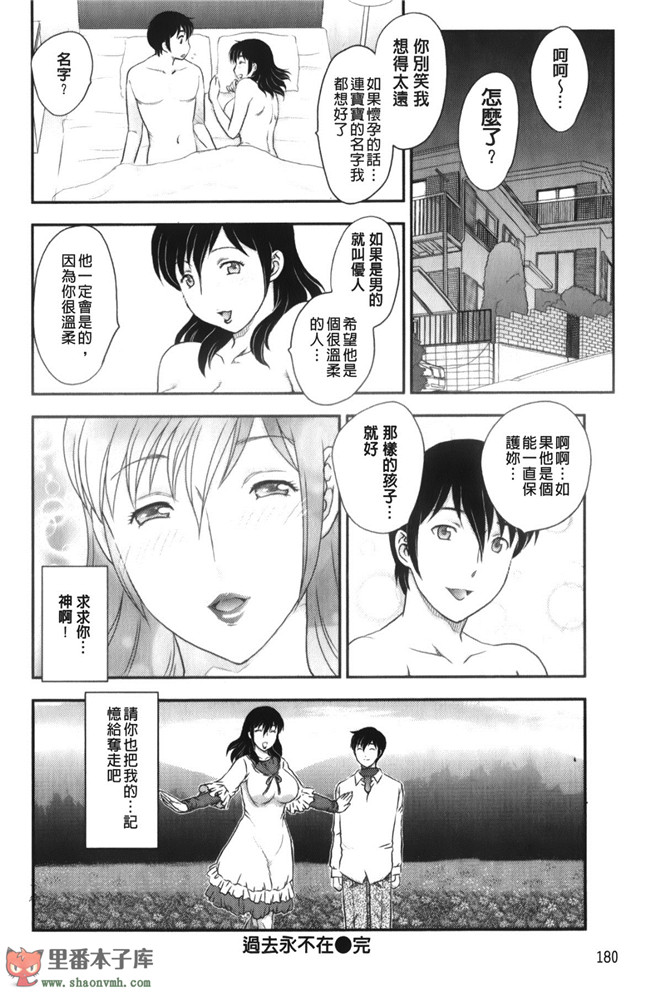 里番库工口邪恶少女漫画之[飛龍乱]美乳少女と艶乳ママ 美乳少女與艷乳媽媽本子