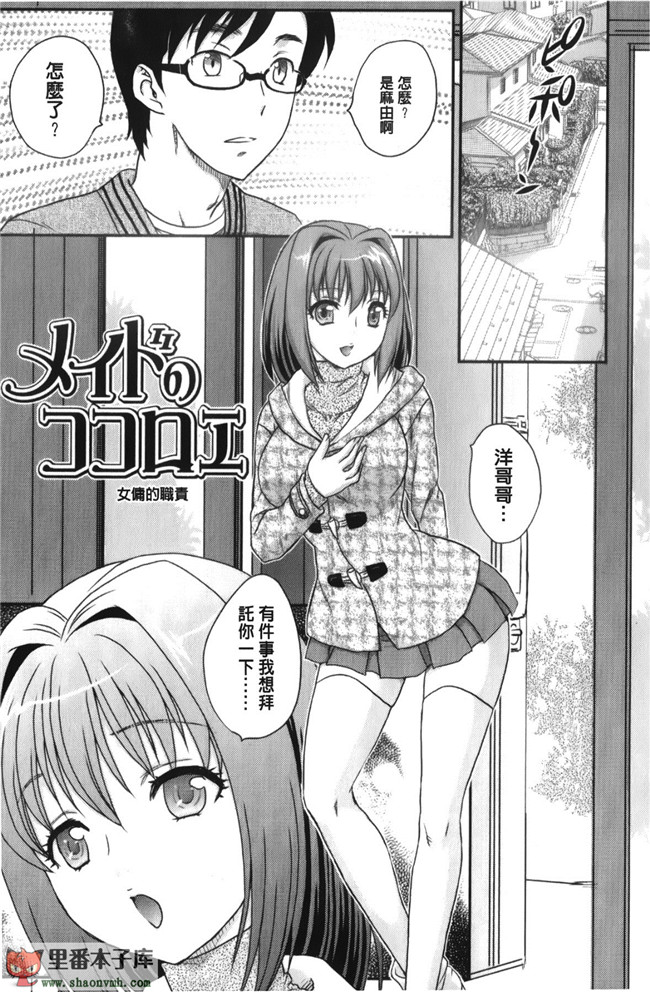 里番库工口邪恶少女漫画之[飛龍乱]美乳少女と艶乳ママ 美乳少女與艷乳媽媽本子