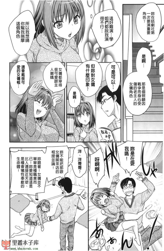 里番库工口邪恶少女漫画之[飛龍乱]美乳少女と艶乳ママ 美乳少女與艷乳媽媽本子