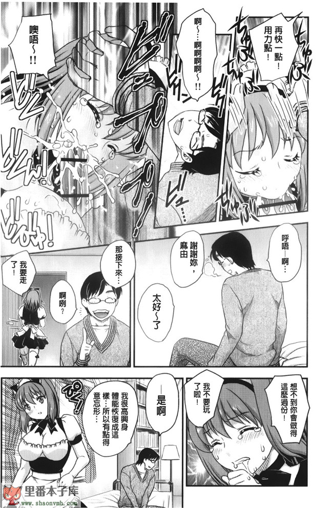 里番库工口邪恶少女漫画之[飛龍乱]美乳少女と艶乳ママ 美乳少女與艷乳媽媽本子