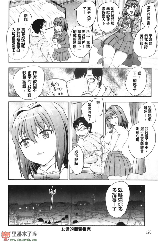 里番库工口邪恶少女漫画之[飛龍乱]美乳少女と艶乳ママ 美乳少女與艷乳媽媽本子