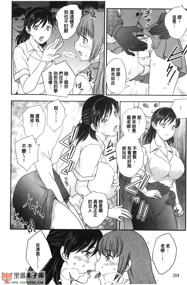 里番库工口邪恶少女漫画之[飛龍乱]美乳少女と艶乳ママ 美乳少女與艷乳媽媽本子