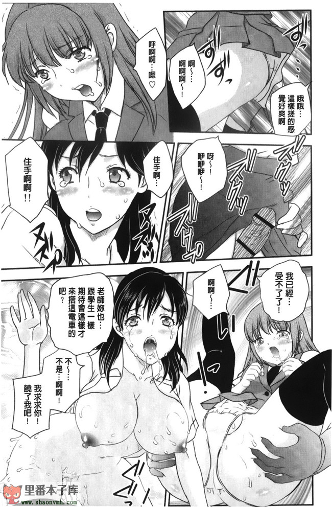 里番库工口邪恶少女漫画之[飛龍乱]美乳少女と艶乳ママ 美乳少女與艷乳媽媽本子