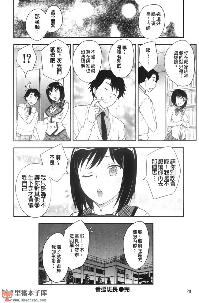 里番库工口邪恶少女漫画之[飛龍乱]美乳少女と艶乳ママ 美乳少女與艷乳媽媽本子