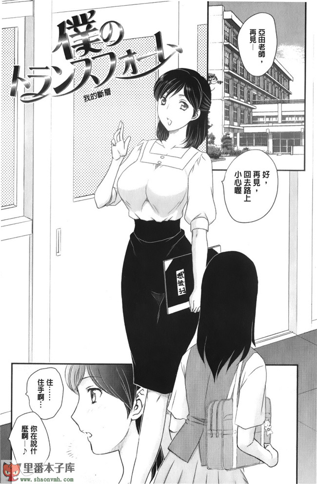 里番库工口邪恶少女漫画之[飛龍乱]美乳少女と艶乳ママ 美乳少女與艷乳媽媽本子