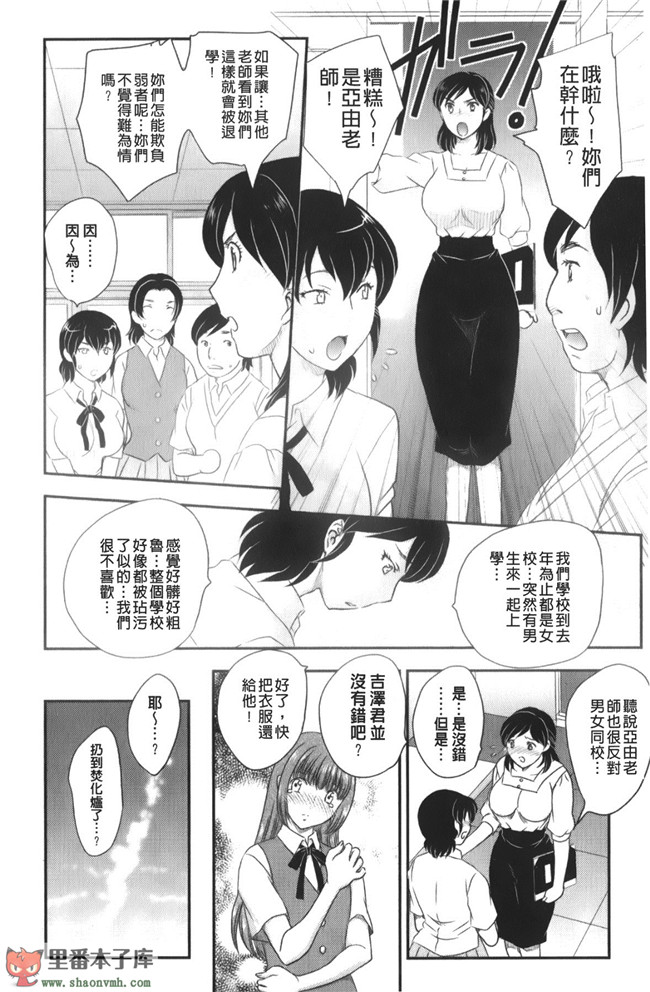 里番库工口邪恶少女漫画之[飛龍乱]美乳少女と艶乳ママ 美乳少女與艷乳媽媽本子