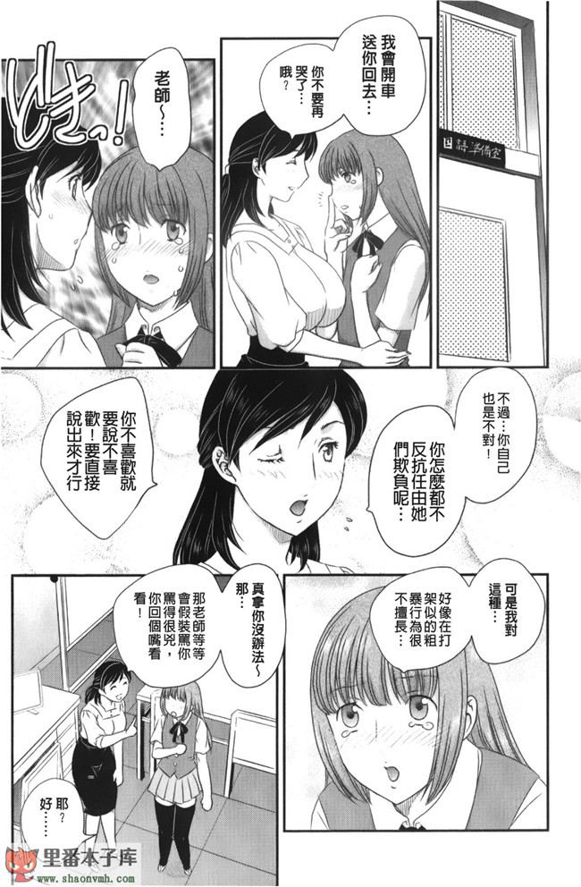 里番库工口邪恶少女漫画之[飛龍乱]美乳少女と艶乳ママ 美乳少女與艷乳媽媽本子