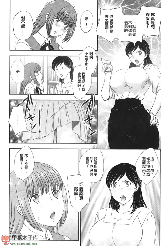 里番库工口邪恶少女漫画之[飛龍乱]美乳少女と艶乳ママ 美乳少女與艷乳媽媽本子