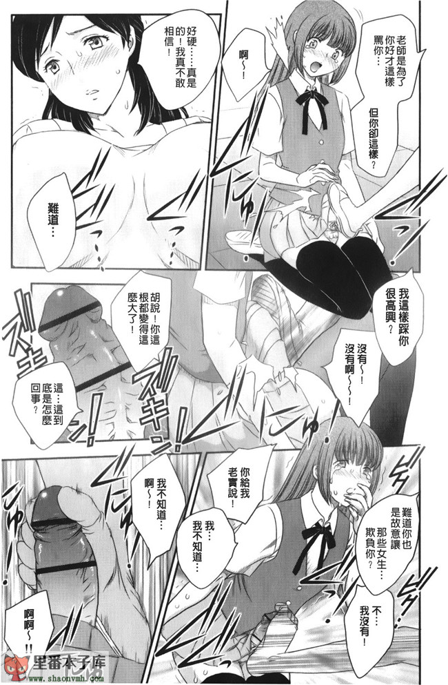 里番库工口邪恶少女漫画之[飛龍乱]美乳少女と艶乳ママ 美乳少女與艷乳媽媽本子