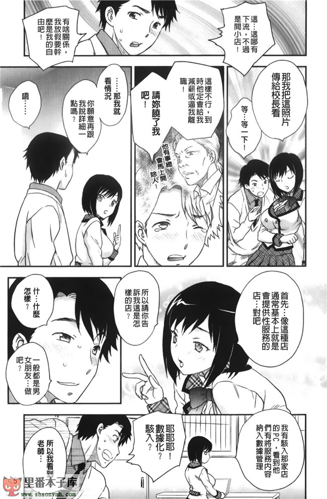 里番库工口邪恶少女漫画之[飛龍乱]美乳少女と艶乳ママ 美乳少女與艷乳媽媽本子