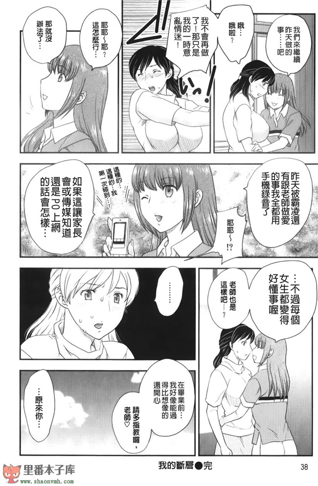 里番库工口邪恶少女漫画之[飛龍乱]美乳少女と艶乳ママ 美乳少女與艷乳媽媽本子