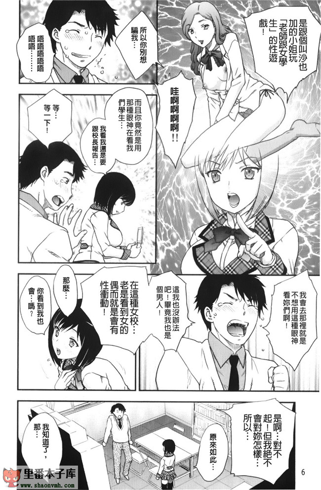 里番库工口邪恶少女漫画之[飛龍乱]美乳少女と艶乳ママ 美乳少女與艷乳媽媽本子