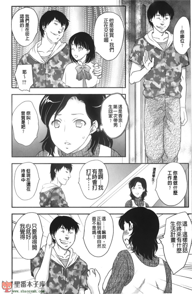 里番库工口邪恶少女漫画之[飛龍乱]美乳少女と艶乳ママ 美乳少女與艷乳媽媽本子