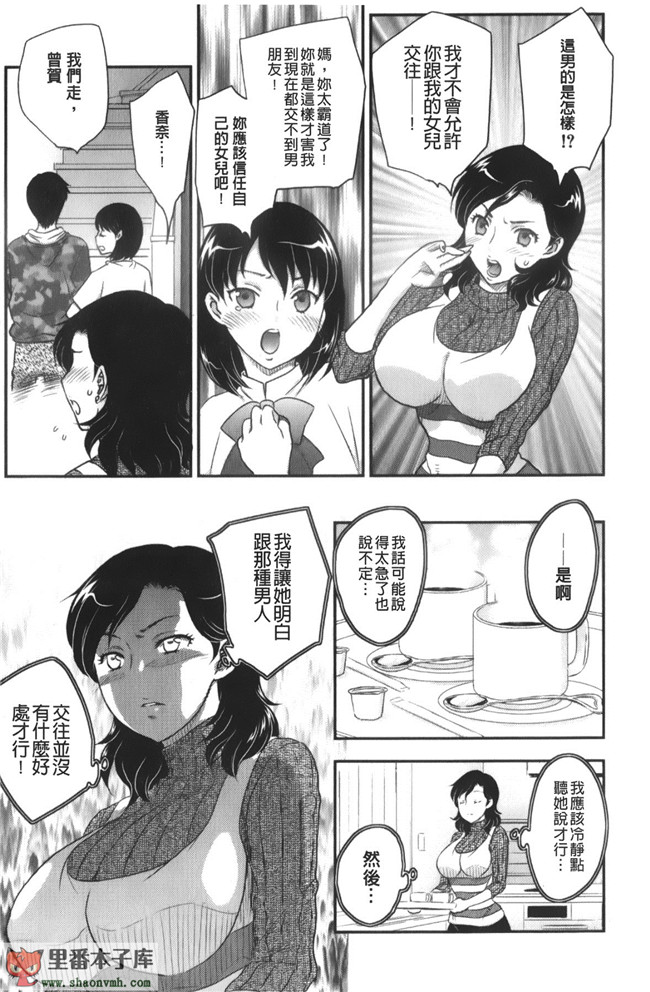 里番库工口邪恶少女漫画之[飛龍乱]美乳少女と艶乳ママ 美乳少女與艷乳媽媽本子