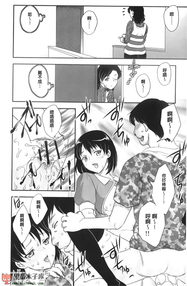 里番库工口邪恶少女漫画之[飛龍乱]美乳少女と艶乳ママ 美乳少女與艷乳媽媽本子