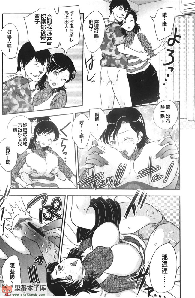 里番库工口邪恶少女漫画之[飛龍乱]美乳少女と艶乳ママ 美乳少女與艷乳媽媽本子