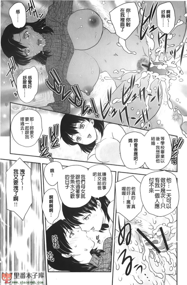 里番库工口邪恶少女漫画之[飛龍乱]美乳少女と艶乳ママ 美乳少女與艷乳媽媽本子